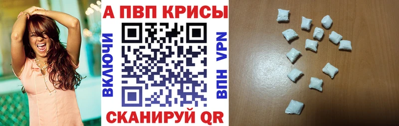 Купить  Калач  A-PVP Соль 