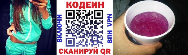 Купить Калач Codein напиток Lean (лин)
